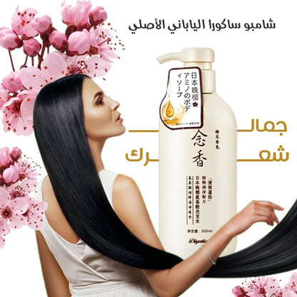 Shampoo sakura japani - شامبو ساكورا الياباني